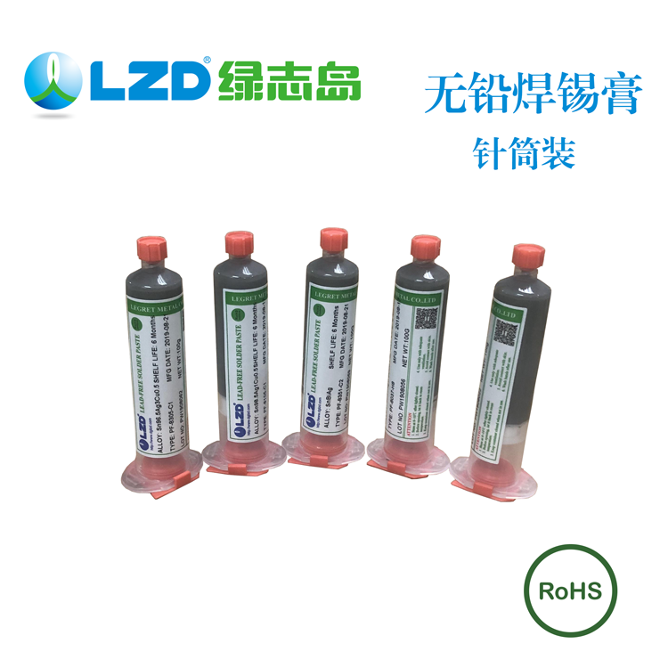 焊錫膏 焊錫膏